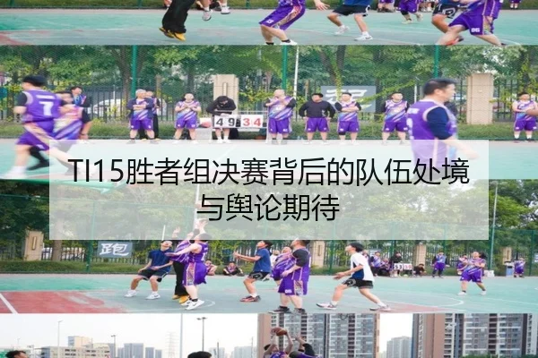 sheng-zhe-zu-jue-sai-bei-hou-de-dui-wu-chu-jing-yu-yu-lun-qi-dai-2-494.jpg